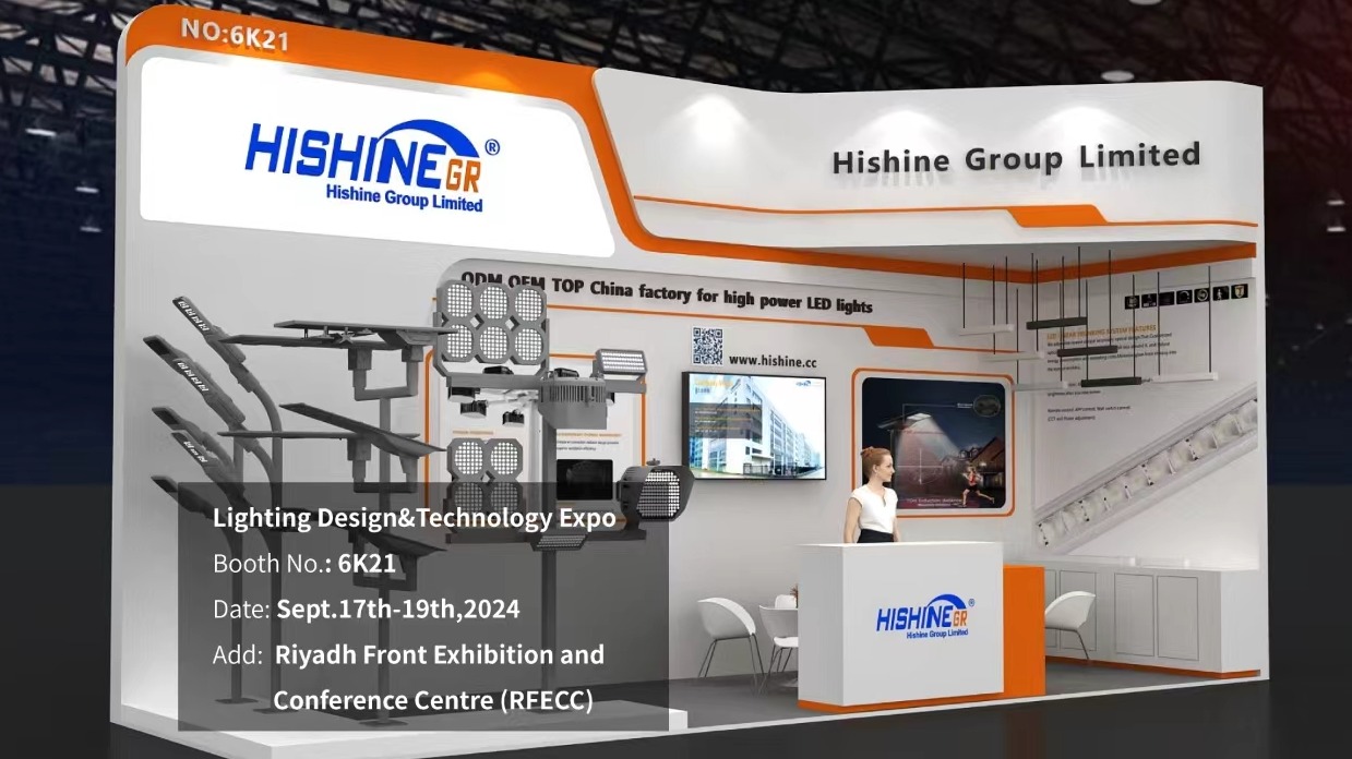Hishine Group Limited Will Attend The Lighting Design & Technology Expo