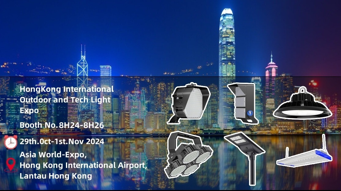 Hishine Will Join the Hong Kong Lighting Fair (Autumn Edition)